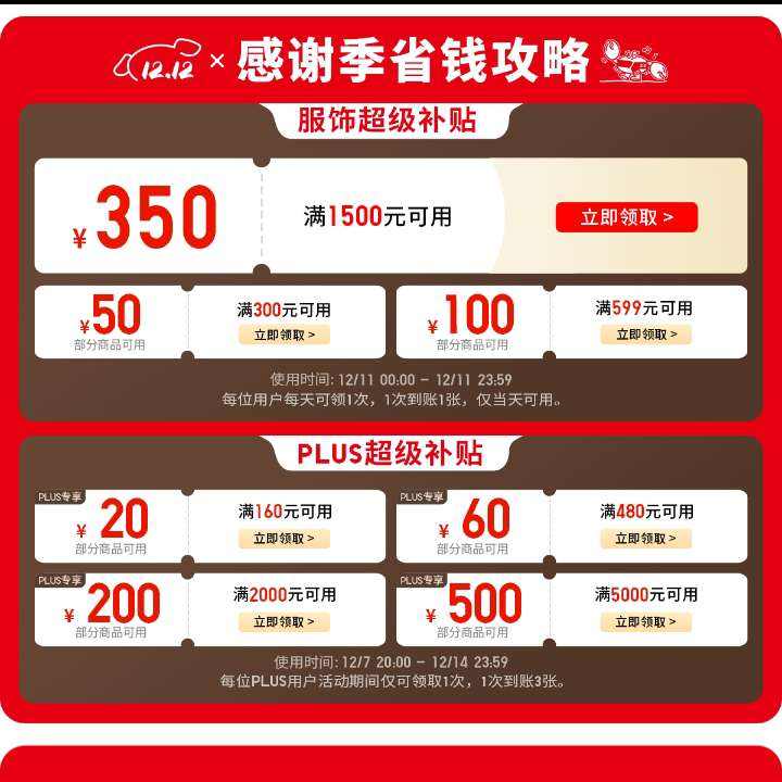  ¿˫ʮл 1500-350599-100300-50ȯɵPLUSԱ     1500-350599-100300-50ȯɵPLUSԱ