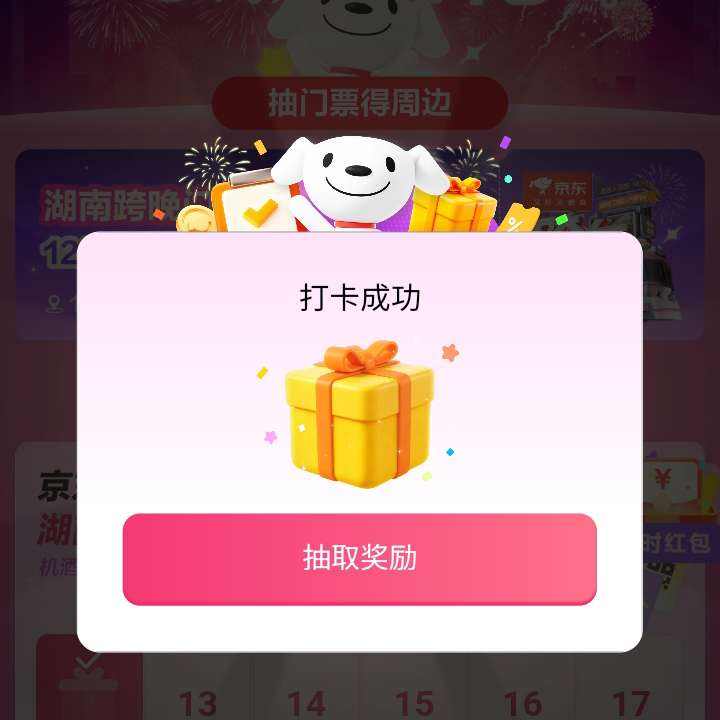  Ͼ   ÿմ򿨿ӮŻȯ//VIPƱ/ǩȽƷ  ÿմ򿨿ӮŻȯ//VIPƱ/ǩȽƷ