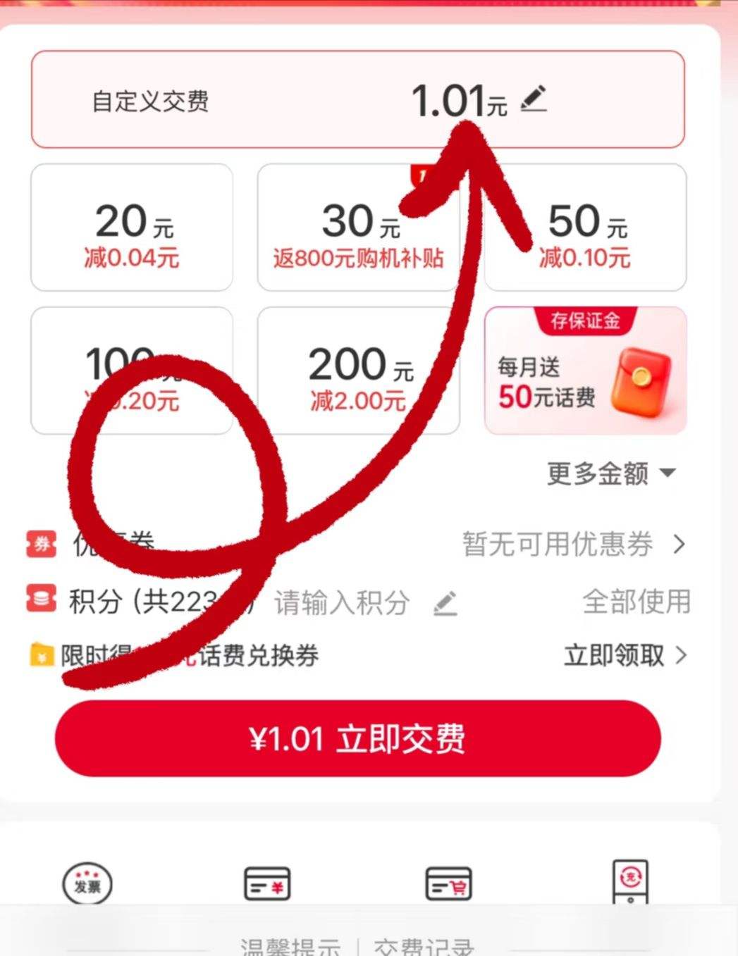 �й���ͨ��������ѳ�ֵ��0.04��ֵ4Ԫ��ÿ���賿�������ȵ��ȵã��Ż�֤��