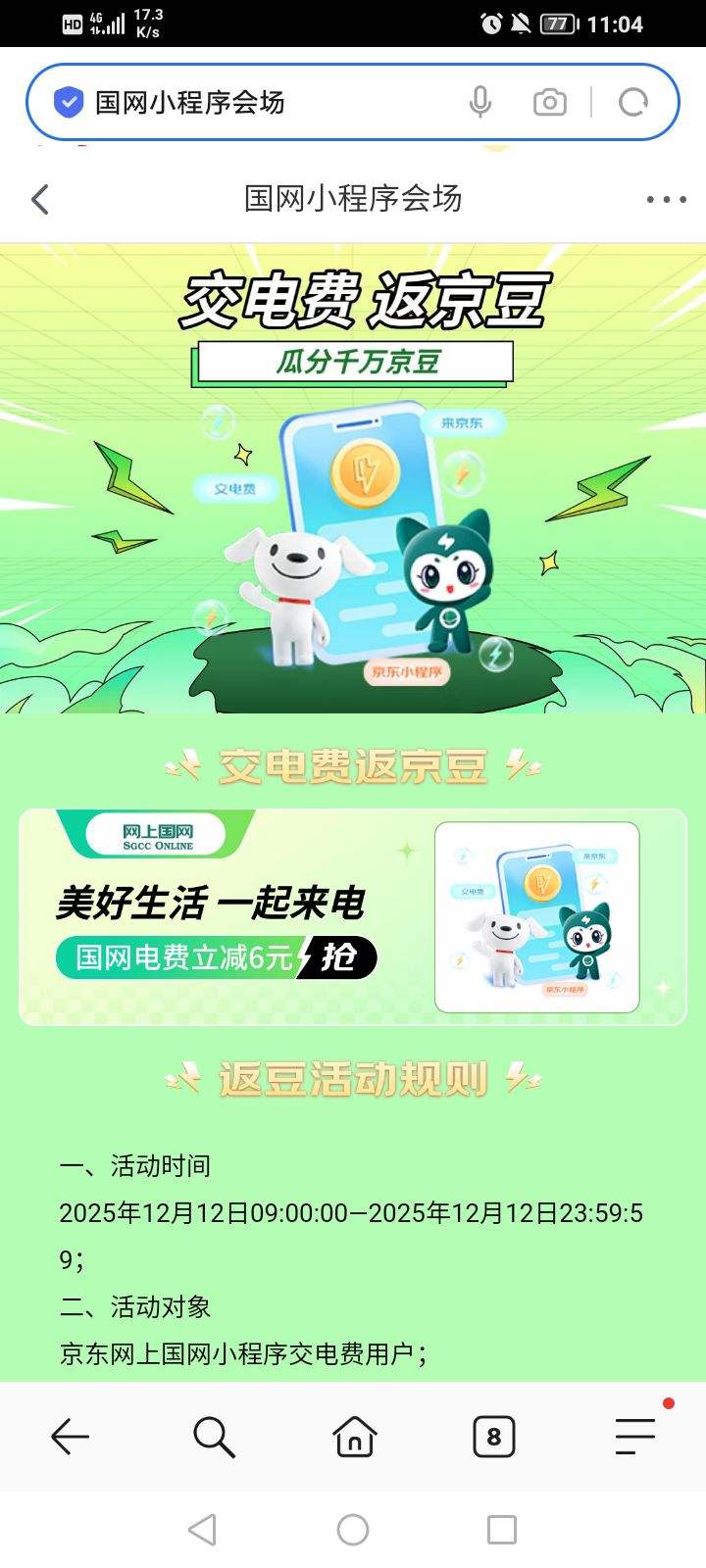 ���������Ϲ��� ���սɷ���200Ԫ����6Ԫ��500�����Ż�֤��