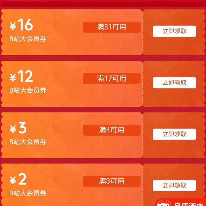 ����������Bվ���Ա ������3-2/4-3Ԫ�ɵ�������ȯ&��17-12/31-16Ԫ�����Ż�ȯ��ÿ�տ��죩 ������3-2/4-3Ԫ�ɵ�������ȯ&��17-12/31-16Ԫ�����Ż�ȯ��ÿ�տ��죩