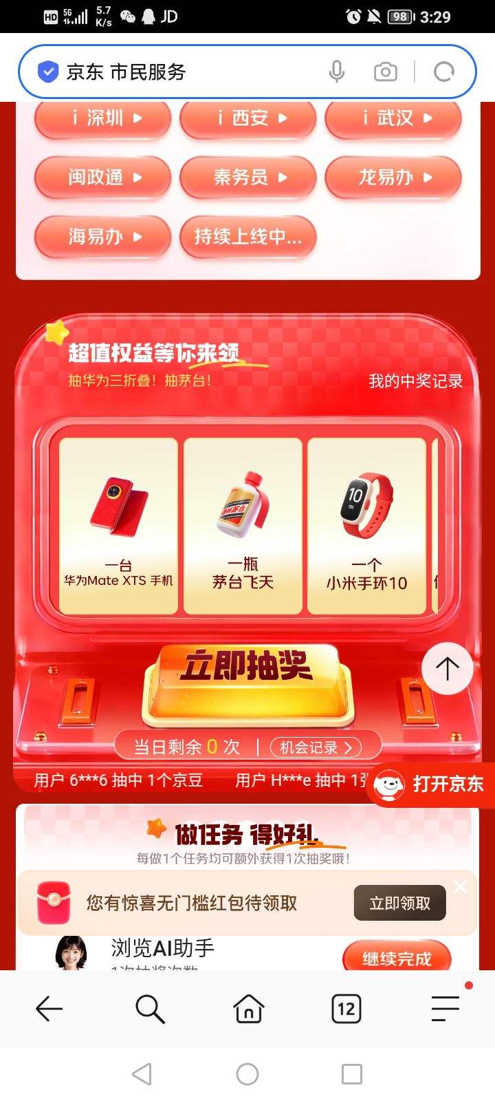 ���� ������� �齱Ӯę́/��Ϊ�ֻ�/����/�����Ż�ȯ/ϴ��ȯ/ʵ����Ż�֤��