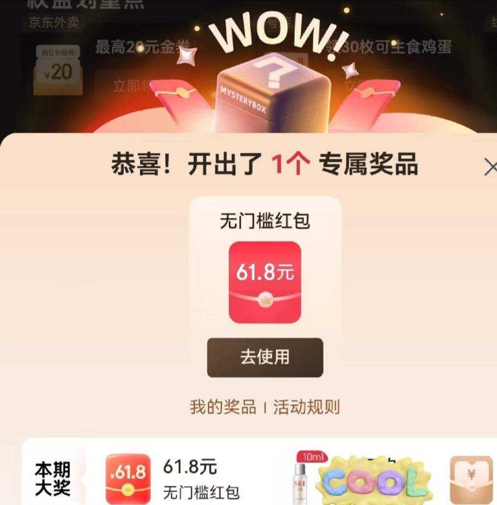 ����PLUS ���쿪ä�� ÿ�ճ齱��Ӯ������ż������ ʵ��61.8Ԫ�Ż�֤��