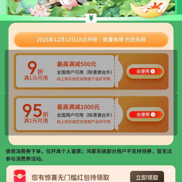 ������������ȯ����ȡ��1��9/95������ȯ������3C�����Ʒ����ӹ���    ��ȡ��1��9/95������ȯ������3C�����Ʒ����ӹ���