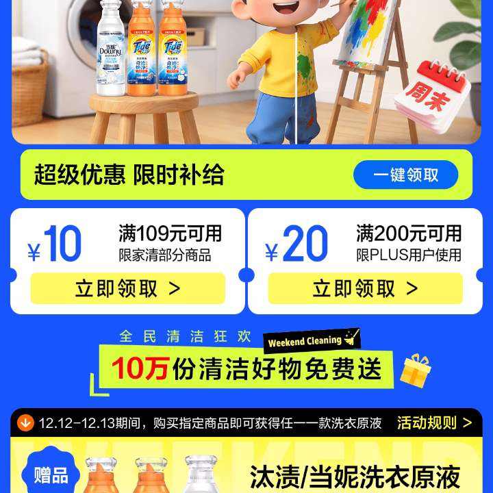 ���� ��ĩ��ɨ�� ����200-20Ԫ�Ż�ȯ��&10��������������