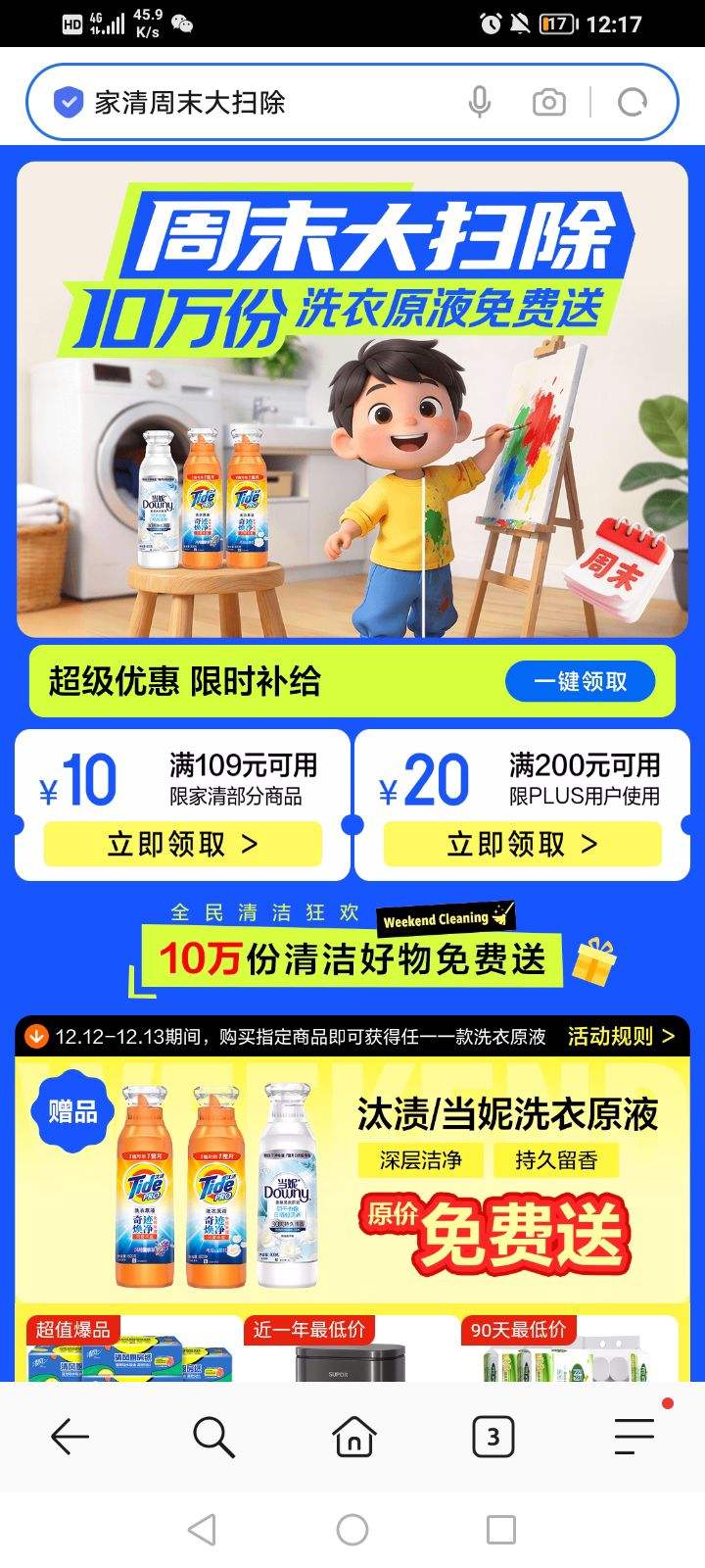 ���� ��ĩ��ɨ�� ����200-20Ԫ�Ż�ȯ��&10���������������Ż�֤��