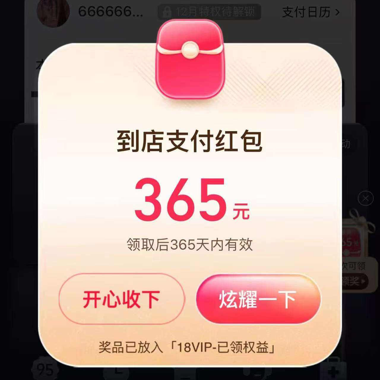 ֧18vip365Ԫżʵ⹷ʺ˵365Ԫ    ʵ⹷ʺ˵365Ԫ