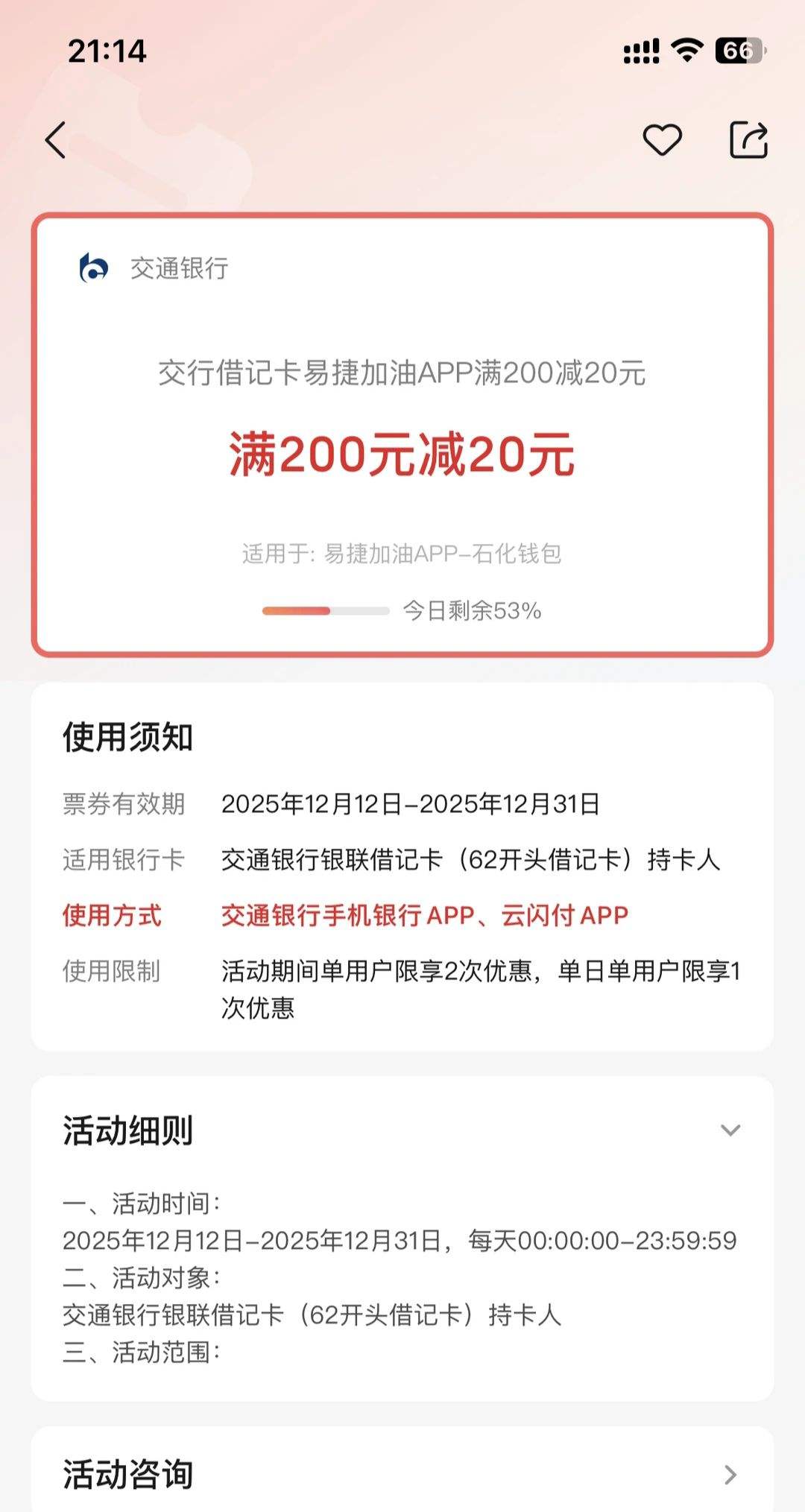 �׽ݼ��ͦ��Ѧѣ���ʯ��Ǯ��-ѡ�������C�������ÿ�����200-20��300-30����һ�μ��͸����Ż�֤��