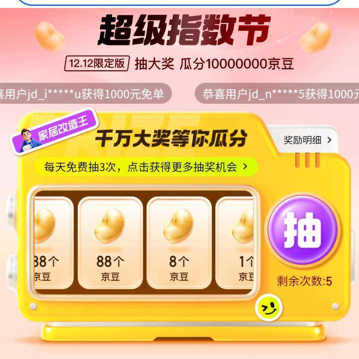 �������� ����ָ���� 12.12�޶��� ÿ�ճ�� �Ϸ�ǧ�򾩶�/Ӯ���1000Ԫ�ⵥ��    �Ϸ�ǧ�򾩶�/Ӯ���1000Ԫ�ⵥ��