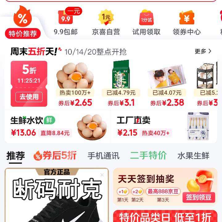 �����ؼ���ĩ�����죬��ȡ5���Ż�ȯ    ��ȡ5����ȯ