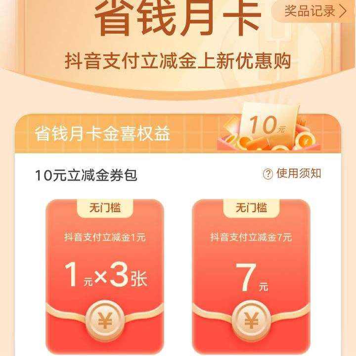 ũҵ����ʡǮ�¿���ʵ�����10Ԫ֧��������    ʵ�����10Ԫ֧��������