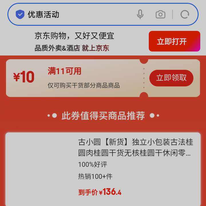 �����ɻ�11-10�Ż�ȯ������һԪ�� 11-10�Ż�ȯ������һԪ��