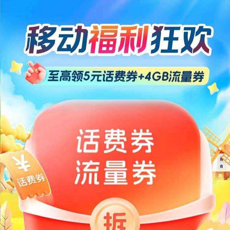 �ƶ������񻶳�5Ԫ����������    ��5Ԫ����������