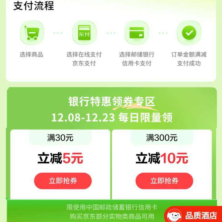  �������ʴ��������ÿ� ÿ����������30-5/300-10Ԫ֧������ȯ ÿ����������30-5/300-10Ԫ֧������ȯ