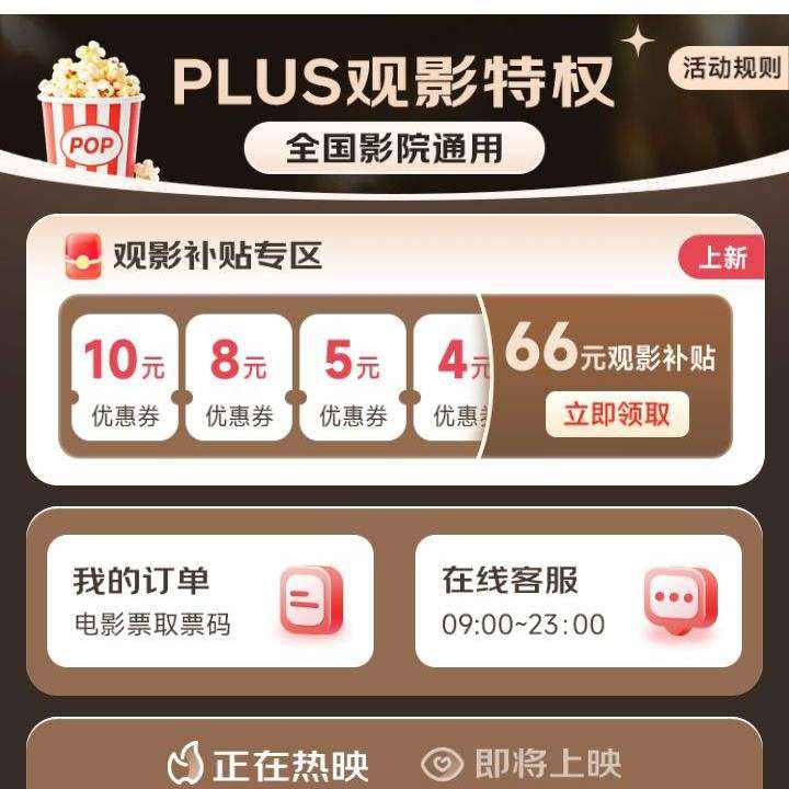 ���� PLUS��Ӱ��Ȩ ��66Ԫȫ��ͨ�ù�Ӱ���� ��66Ԫȫ��ͨ�ù�Ӱ����