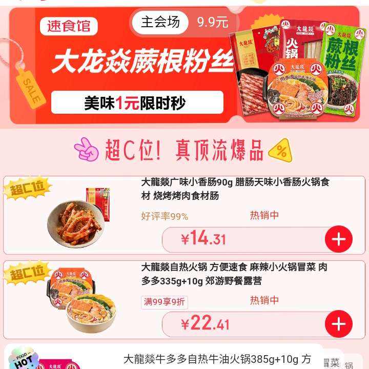 ����������ʳ�룬������Ʒ1Ԫ�� ������Ʒ1Ԫ��