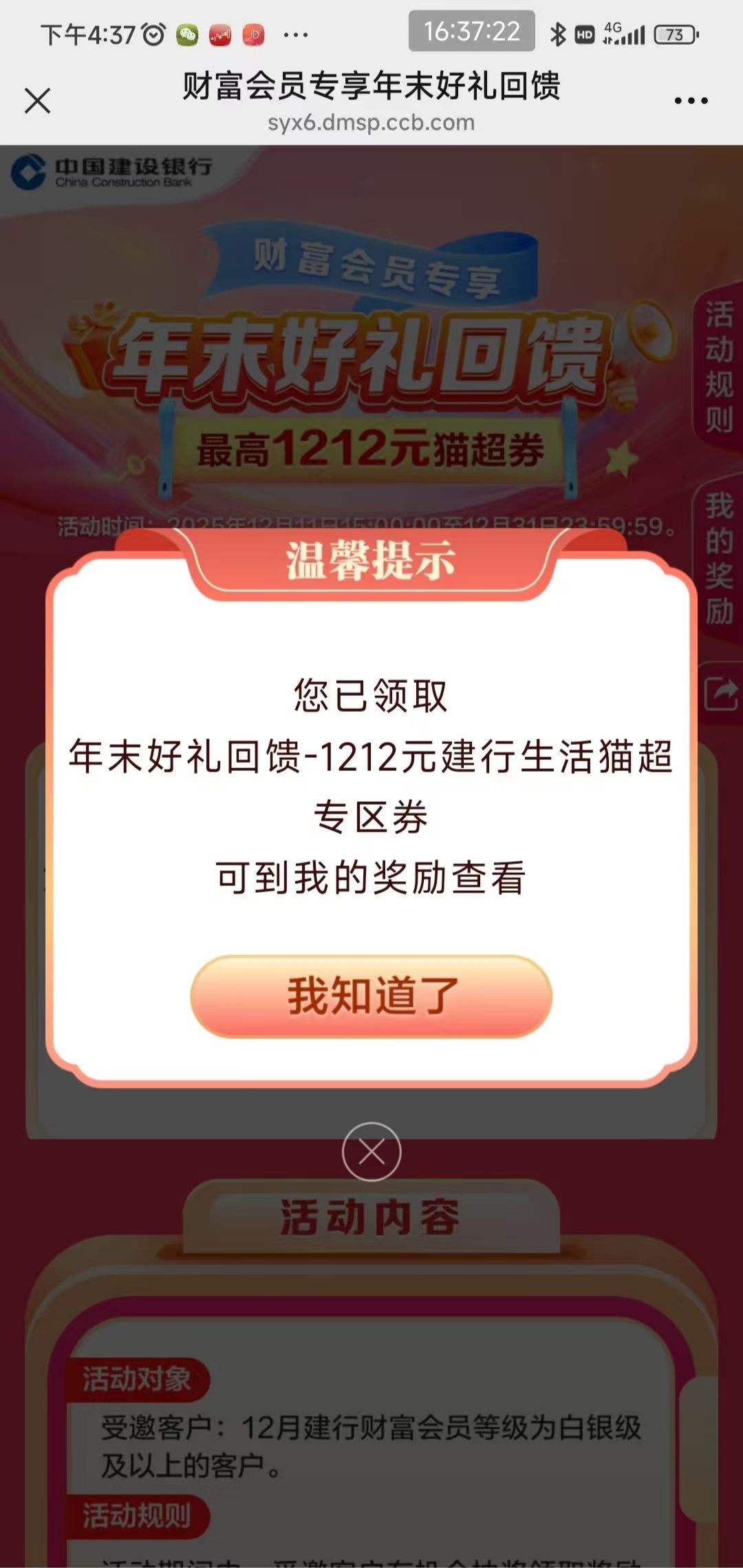 ����������ĩ�������񣬳�1212è��ȯ��ʵ����˵�1212Ԫ���Ͻ�ȥ�Ż�֤��