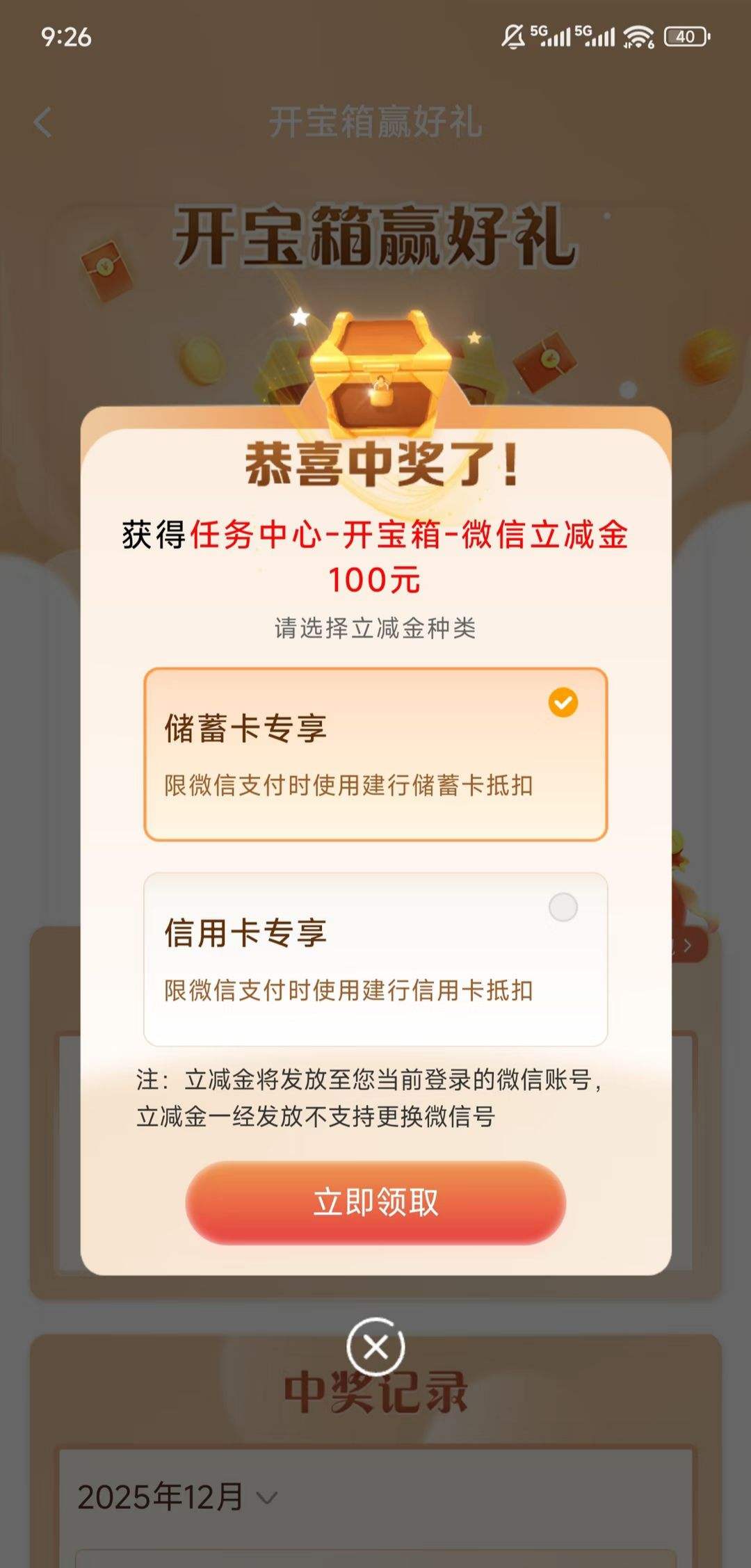 �������п�����Ӯ����ʵ���100΢���������賿ȥ�����ʴ��Ż�֤��