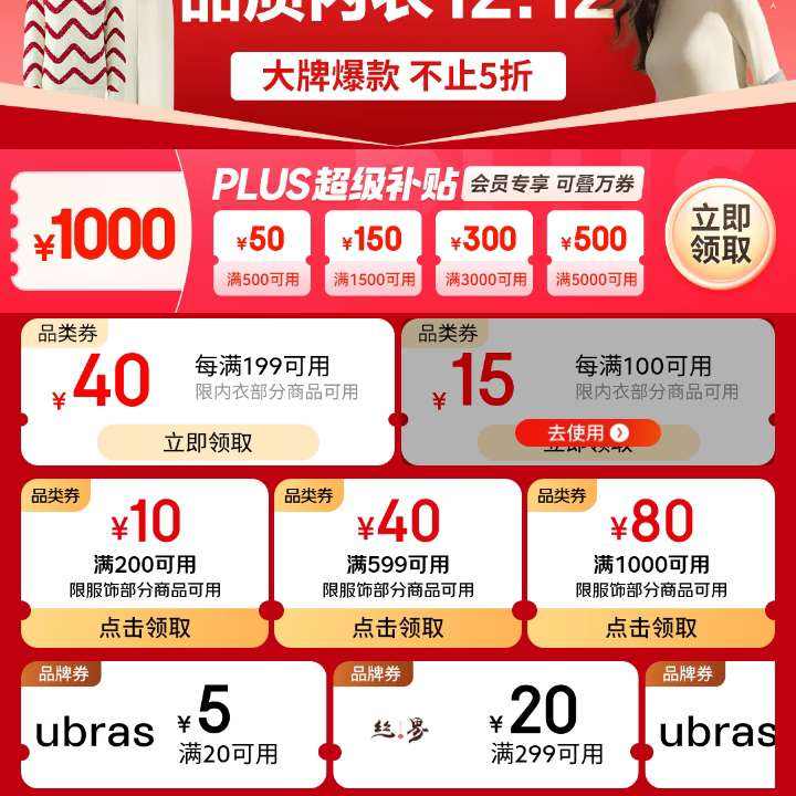 ����˫ʮ�� Ʒ�����»᳡ ������1Ԫ��5���Ż�ȯ��1000Ԫ Plus�����������ɵ���ȯ ������1Ԫ��5���Ż�ȯ��1000Ԫ Plus�����������ɵ���ȯ