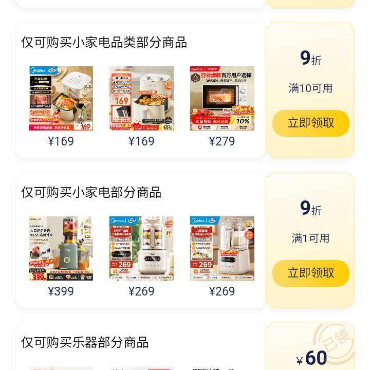 ����PLUS��Աר��9��ȯ ����Ʒ������죡 ר��9��ȯ ����Ʒ������죡