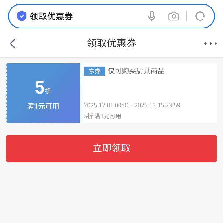 ���� ���� ��ȡ��1Ԫ��5�۳�����Ʒ�Ż�ȯ ��ȡ��1Ԫ��5�۳�����Ʒ�Ż�ȯ