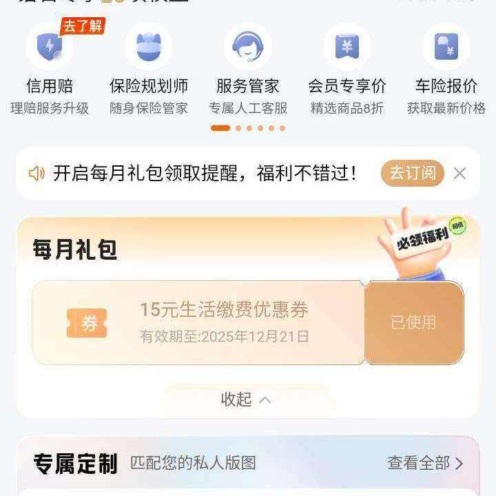  ƽ���ó�����Ա������ȡ���ͣ����ѣ���ѳ�ֵ�����ȣ�ʵ������15Ԫ��� ʵ������15Ԫ���