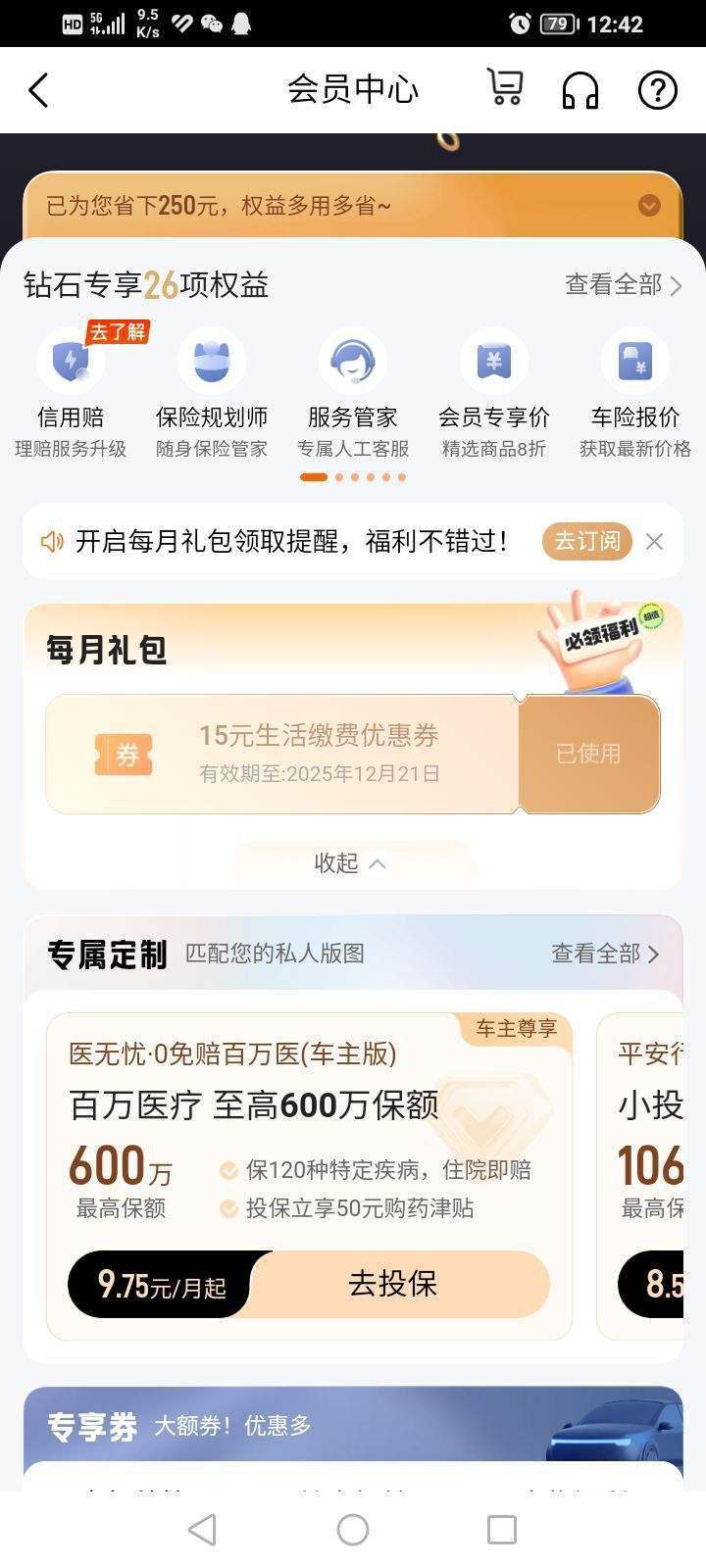  ƽ���ó�����Ա������ȡ���ͣ����ѣ���ѳ�ֵ�����ȣ�ʵ������15Ԫ����Ż�֤��