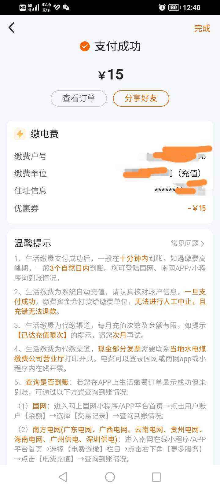  ƽ���ó�����Ա������ȡ���ͣ����ѣ���ѳ�ֵ�����ȣ�ʵ������15Ԫ����Ż�֤��