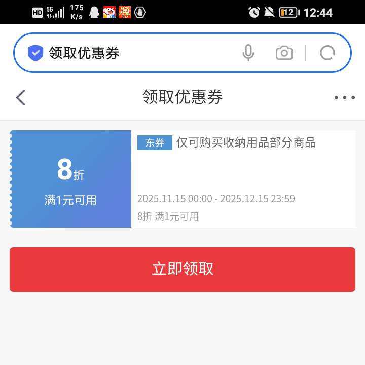 ���� ���� ��ȡ��1Ԫ��8��������Ʒ�Ż�ȯ