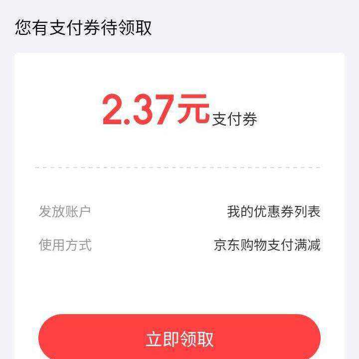 ڣרȡ֧ȯʵ2.37Ԫ    ʵ2.37Ԫ