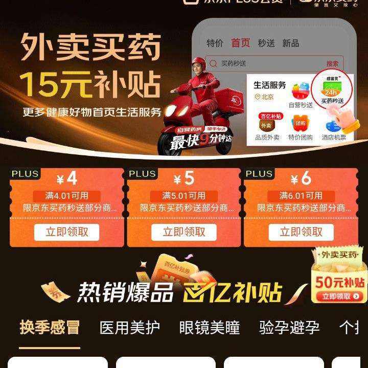  ҩPLUSȨ 4.01-4/5.01-5Ԫ15ԪŻȯ    4.01-4/5.01-5Ԫ15ԪŻȯ