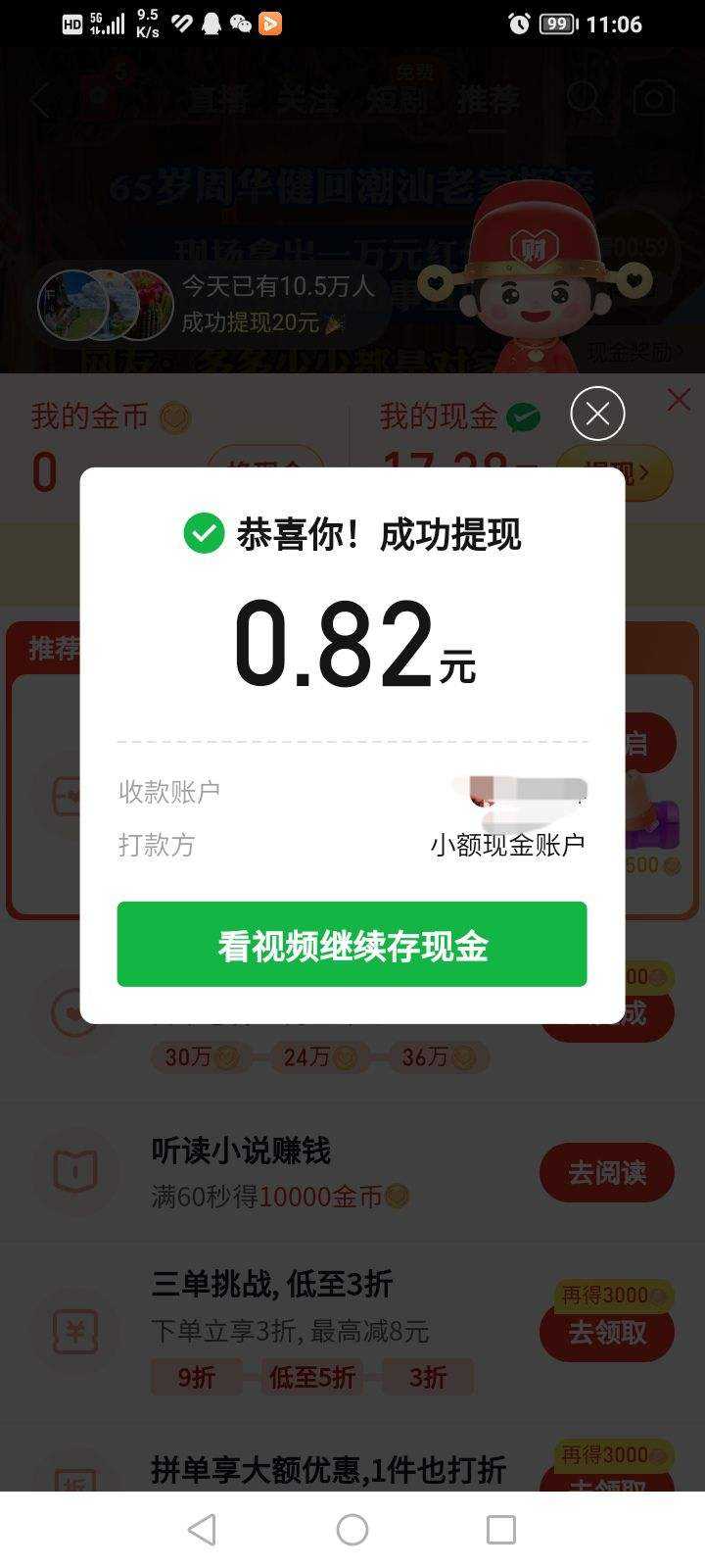 ƴ����¶˿���Ƶǩ�����ֽ���������ǩ���ص�9.9�ֽ�����ʵ��Ŀǰ��0.82�Ż�֤��