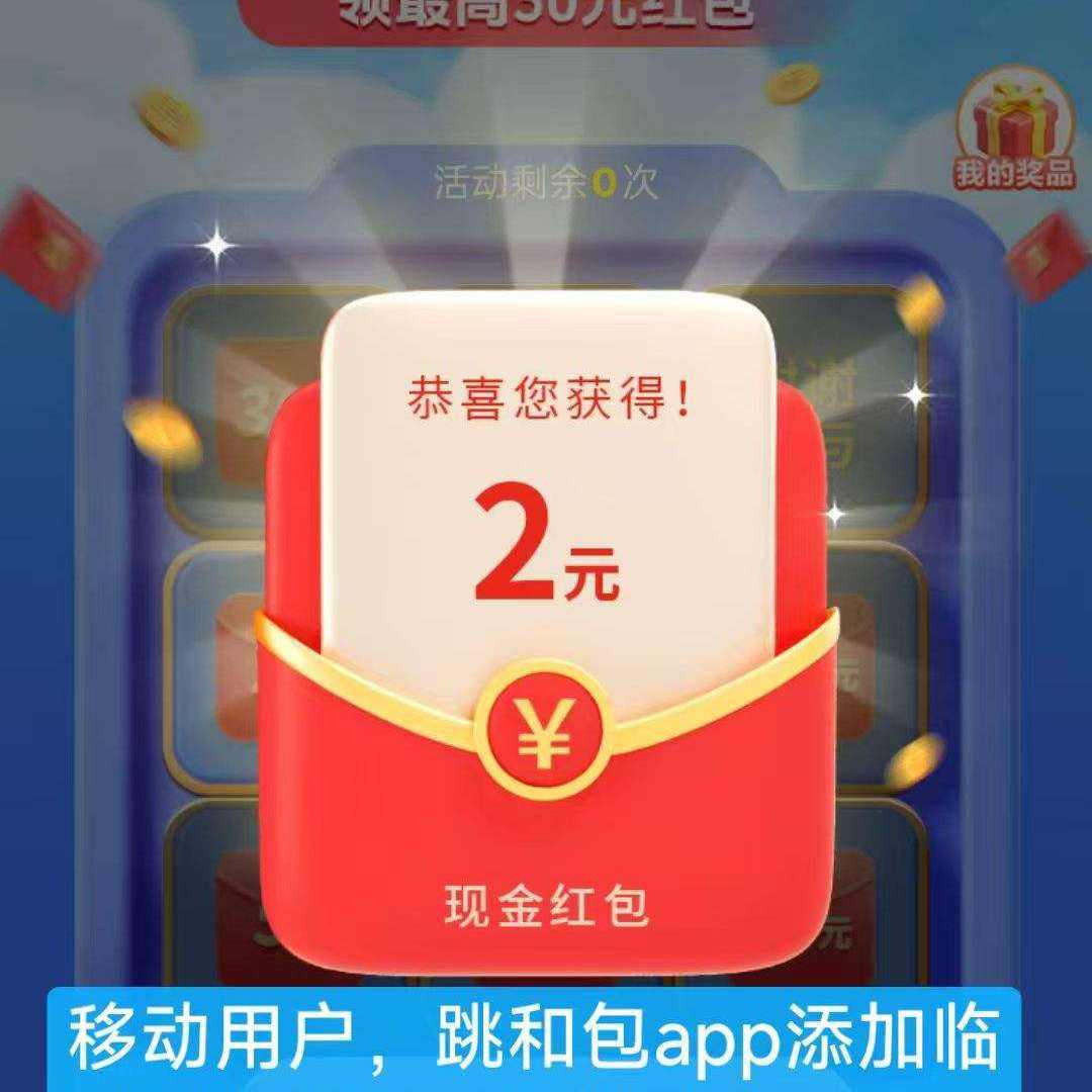 ƶͰĩͺ߿ɵ30Ԫֽ100%нʵ2Ԫ    ߿ɵ30Ԫֽ100%нʵ2Ԫ