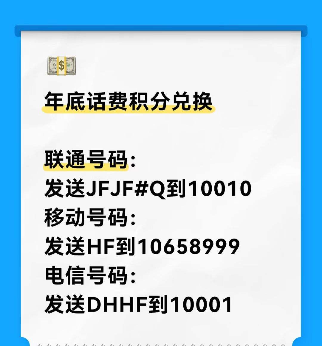 �����ǣ����������Ӫ�̻��ֶһ����ѹ������ˣ����һ��͹����ˣ�ʵ���3.65Ԫ�Ż�֤��