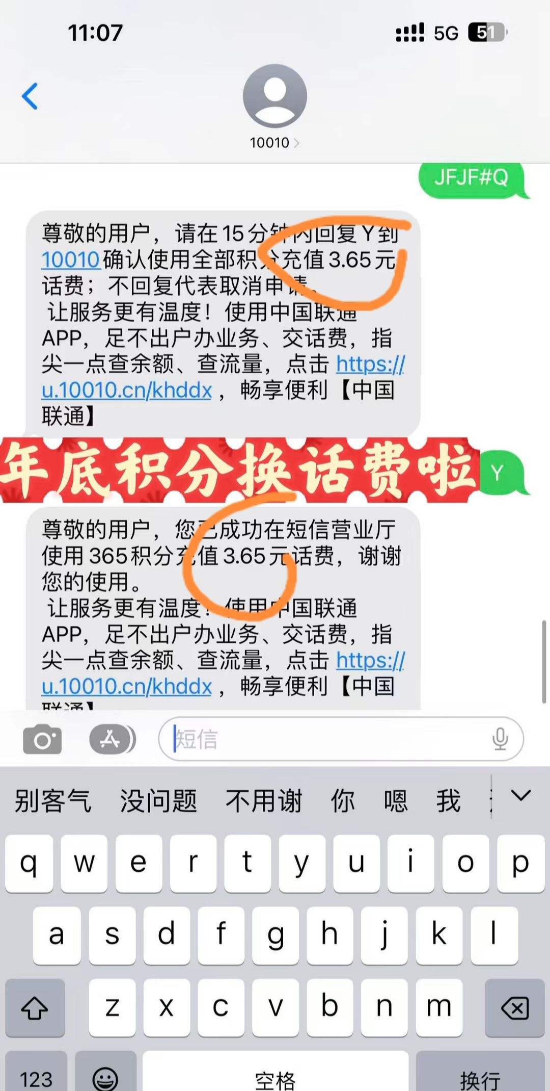 �����ǣ����������Ӫ�̻��ֶһ����ѹ������ˣ����һ��͹����ˣ�ʵ���3.65Ԫ�Ż�֤��