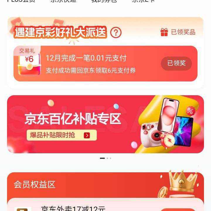 ���� �������������ϻ�Ա�������м���������������������񡱿���6Ԫ֧������ȯ    ����6Ԫ֧������ȯ