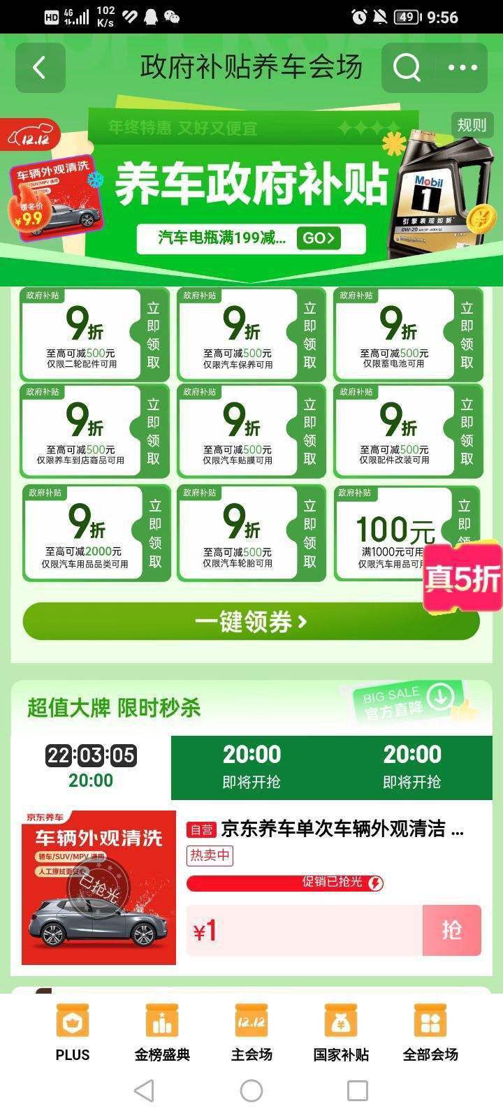  ���� �������������᳡ ����9��������������ȯ ���߿ɼ�2000Ԫ��ÿ��20����1Ԫϴ��ȯ�Ż�֤��