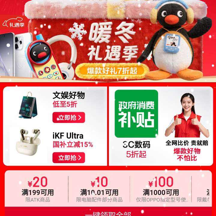 ����3C˫��ů���������᳡������5.01-5/10.01-10Ԫ�Ż�ȯ�ȣ����ӹ���5����    ����5.01-5/10.01-10Ԫ�Ż�ȯ�ȣ����ӹ���5����