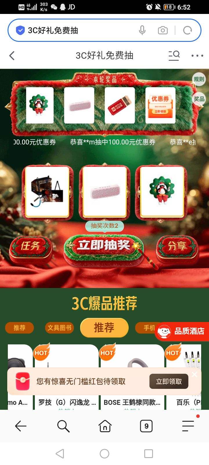 ���� 3C������ѳ� ÿ�ճ齱��Ӯ����Ż�ȯ/ʵ�ｱƷ���Ż�֤��