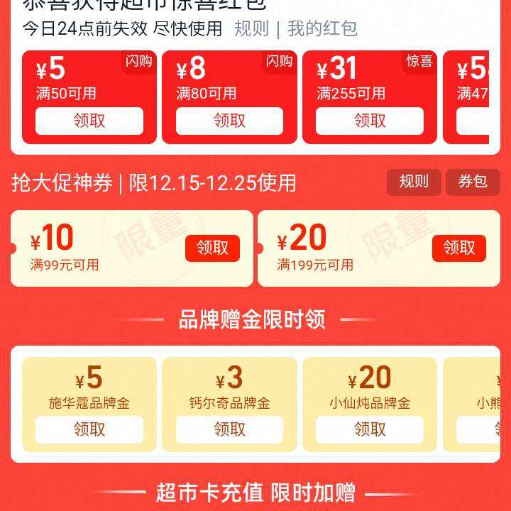 ��è���� ˫����ȯ���� ����80-8/170-21Ԫ��ϲ���&��99-10/199-20Ԫ�Ż�ȯ&42ԪƷ�ƽ��    ����80-8/170-21Ԫ��ϲ���&��99-10/199-20Ԫ�Ż�ȯ&42ԪƷ�ƽ��