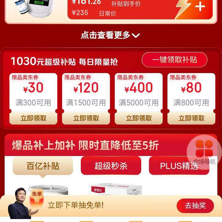 ���� �����������12.12�᳡ ������1030Ԫ�����������ɵ���ȯ    ������1030Ԫ�����������ɵ���ȯ