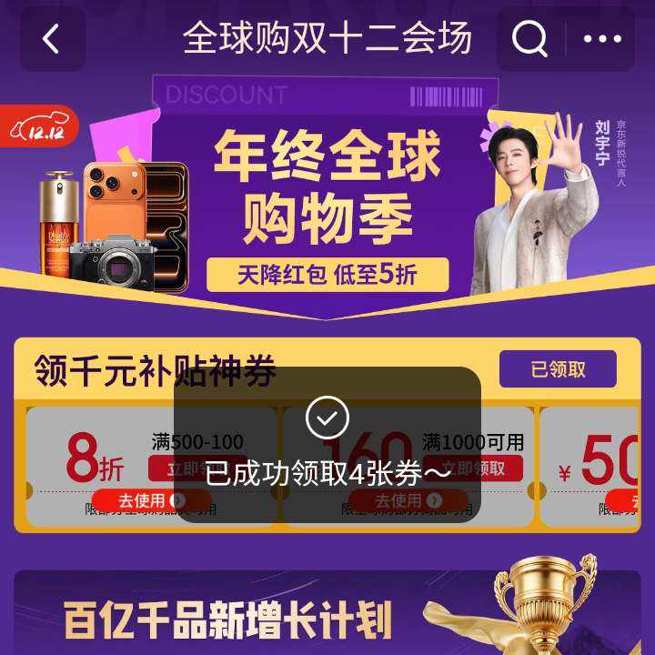 ���� ȫ��˫12�᳡ ��ǧԪ���������300-50/500-100���Ż�ȯ    ��ǧԪ���������300-50/500-100���Ż�ȯ