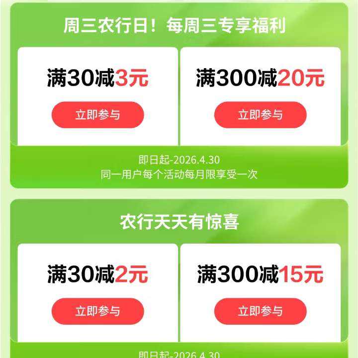 ������ũҵ���д�� ÿ����ũ���� ��30��3Ԫ/��300��20Ԫ&ũ�������о�ϲ ��30��2Ԫ/��300��15Ԫ    ÿ����ũ���� ��30��3Ԫ/��300��20Ԫ&ũ�������о�ϲ ��30��2Ԫ/��300��15Ԫ