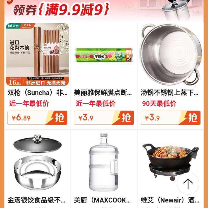 ���� �ؼ�Ʒ���ճ���ר������9.9��9Ԫ����9��6Ԫ�Ż�ȯ    ����9.9��9Ԫ����9��6Ԫ�Ż�ȯ���������һԪ��