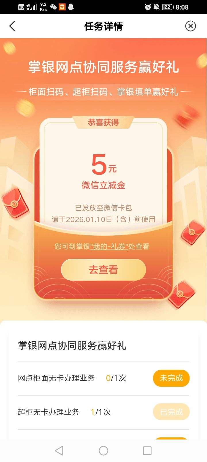 ũҵ�����޿��������5Ԫ΢���������Ż�֤��