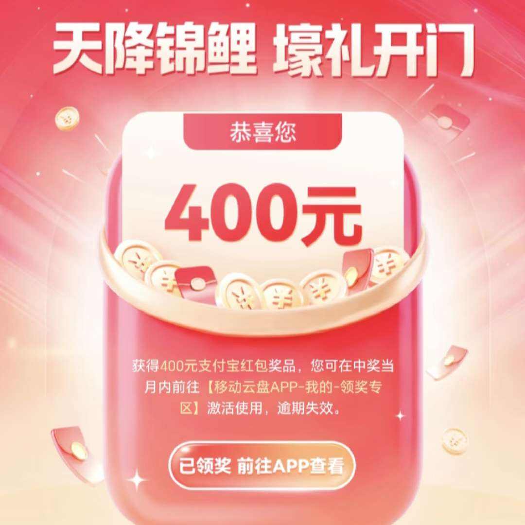 �ƶ�����APP�ײ����ҵġ�-�����-�������ʱ�����400Ԫ������������û��ɵ�400Ԫ������    �����û��ɵ�400Ԫ������