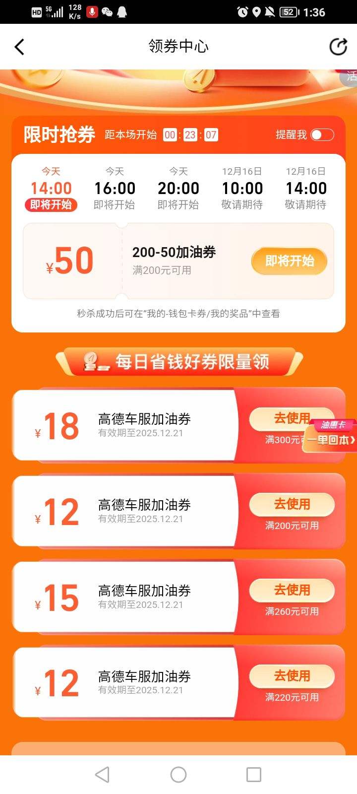 �ߵµ�ͼ�Żݼ��ͣ����������ȡ200-50���͸�����ͬ����ȡ300-18��ͬ��ȼ��͸������Ż�֤��