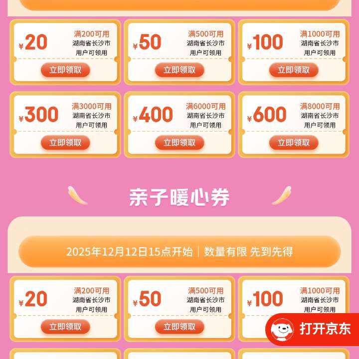 ������ɳ����ȯ����ȡ200-20/500-50�Ȳ�ͬ�������ȯ�ȸ���    ��ȡ200-20/500-50�Ȳ�ͬ�������ȯ�ȸ���