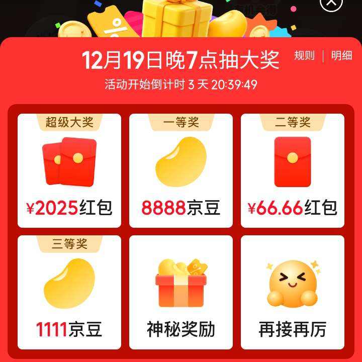 19�����ߵ㾩�����г�����2025Ԫ������������ӣ�    ������2025Ԫ������������ӣ�