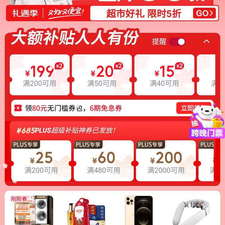 ���� ���������᳡������plus��Ա����200-25��480-60��2000-200��4000-400�����д������˿��죬�ɵ���ȯ ����plus��Ա����200-25��480-60��2000-200��4000-400�����д������˿��죬�ɵ���ȯ